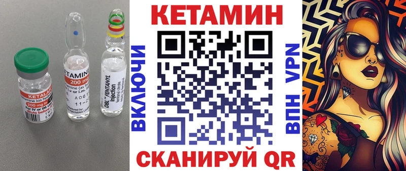 КЕТАМИН ketamine  Нерехта 