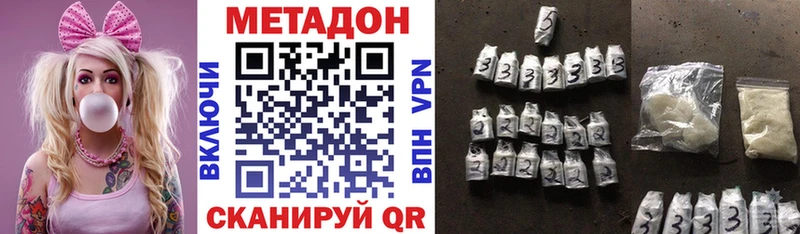 МЕТАДОН methadone  купить   Нерехта 